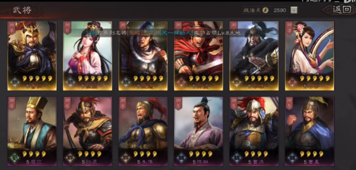 三国志战略版开荒武将如何选择1