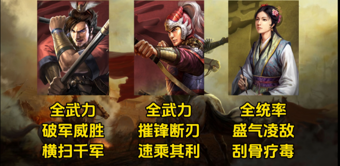 三国志战略版开荒武将如何选择2