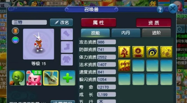 梦幻西游跑宝宝修如何省钱3