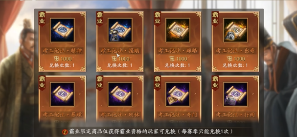 三国志战略版什么宝物升s枪比较好3