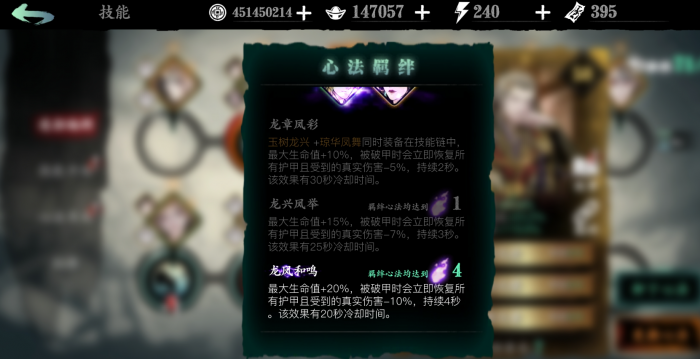 影之刃3火刀如何搭配技能3