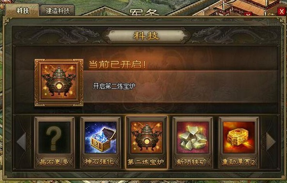 攻城掠地周泰御宝洗什么属性2