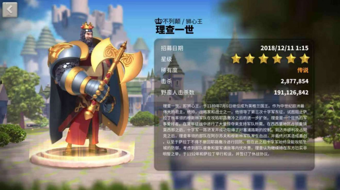 万国觉醒狮心王怎么搭配1