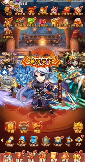 少年三国志天泽怎么搭配1