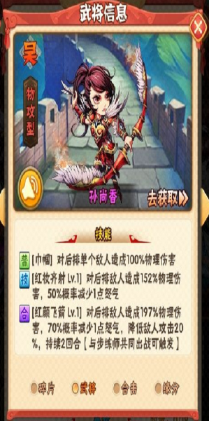 少年三国志天泽怎么搭配3