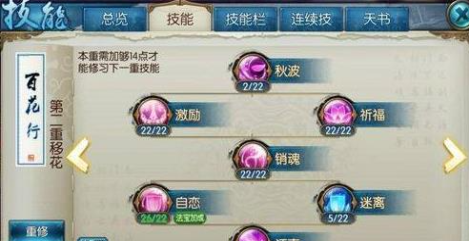 诛仙手游琢霜用什么技能1