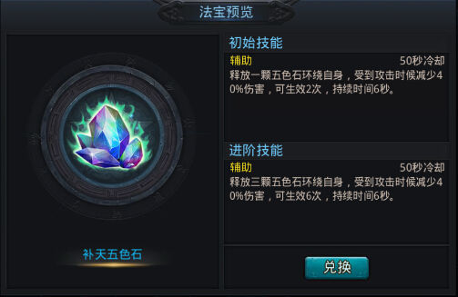 乱斗西游魍魉怎么控制2