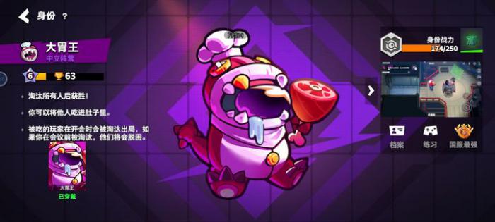 太空行动大胃王怎么玩3