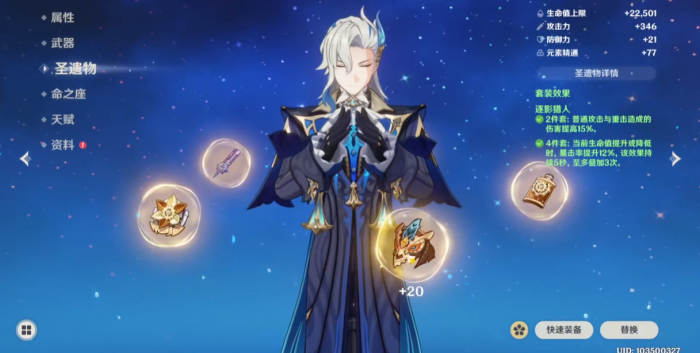 原神打愚人众用什么角色好2