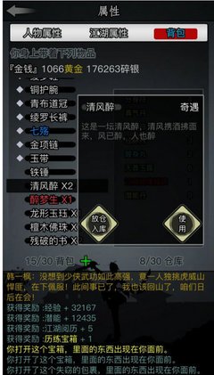 放置江湖金项链怎么得2