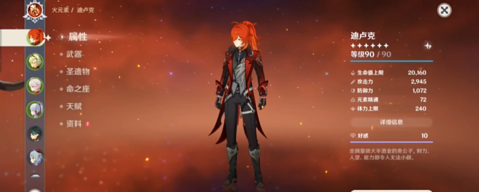 原神打魔女套用什么人物2