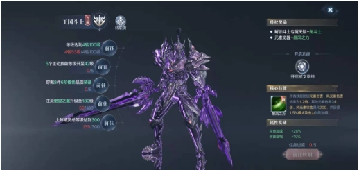 全民奇迹2剑士佩戴什么元素1