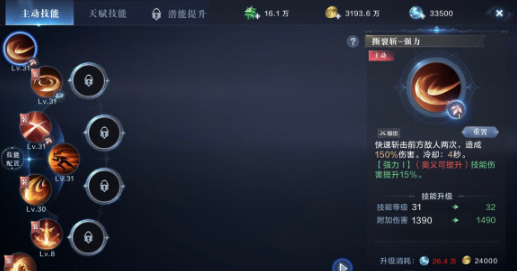 全民奇迹2剑士佩戴什么元素2