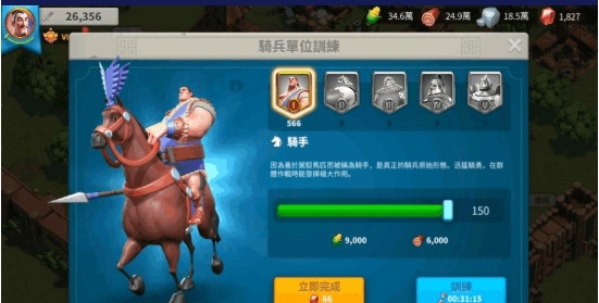 万国觉醒哪些能提高训练速度2