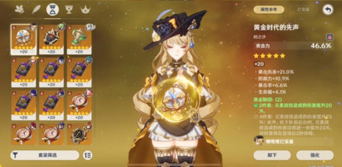 原神娜维娅怎么打伤害3