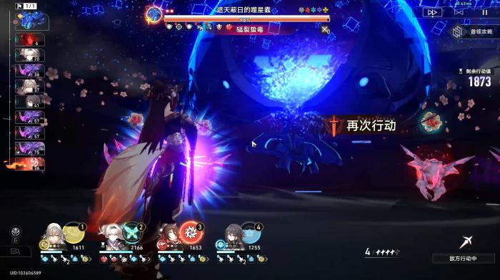 崩坏：星穹铁道忘却之庭强力配队有哪些3