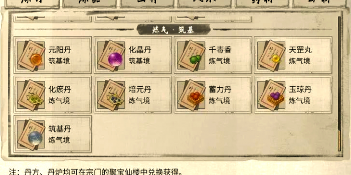 鬼谷八荒五品金丹怎么获得的1