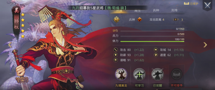 率土之滨妲己怎么克制2