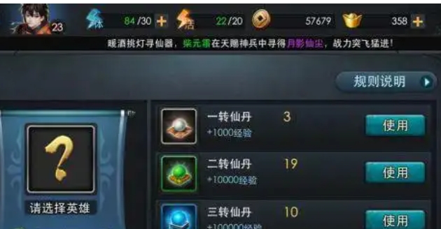 乱斗西游宠物怎么升级2