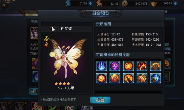 乱斗西游宠物怎么进化2