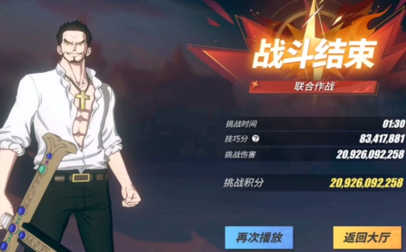 航海王热血航线同盟队长有什么用1