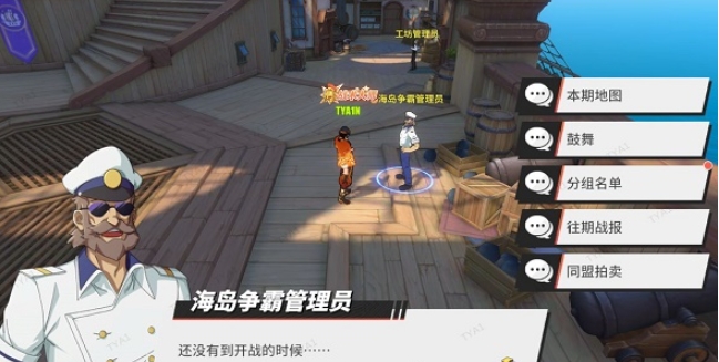 航海王热血航线同盟队长有什么用2