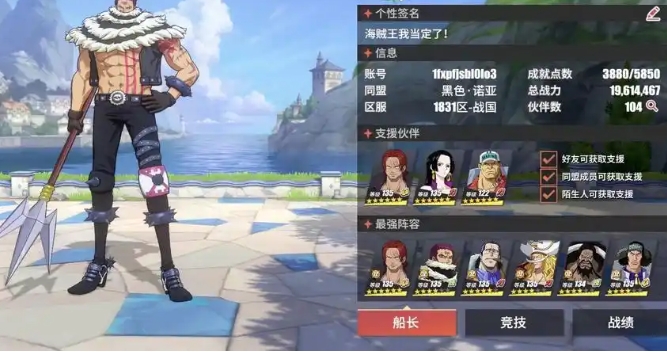 航海王热血航线同盟队长有什么用3