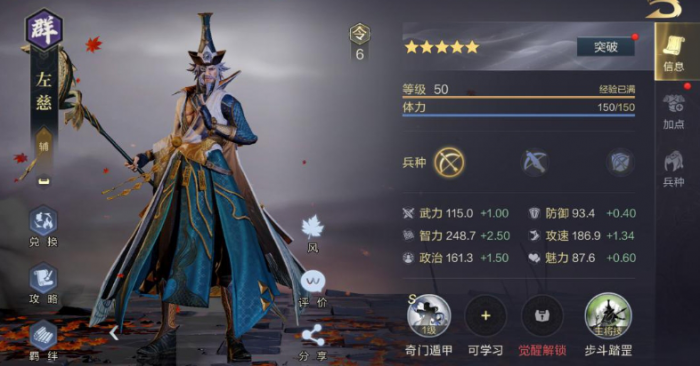 鸿图之下三仙阵容是什么2