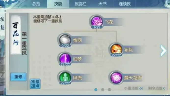 诛仙手游合欢打副本用什么技能1