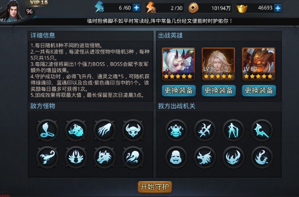 乱斗西游2怎么升级50级1