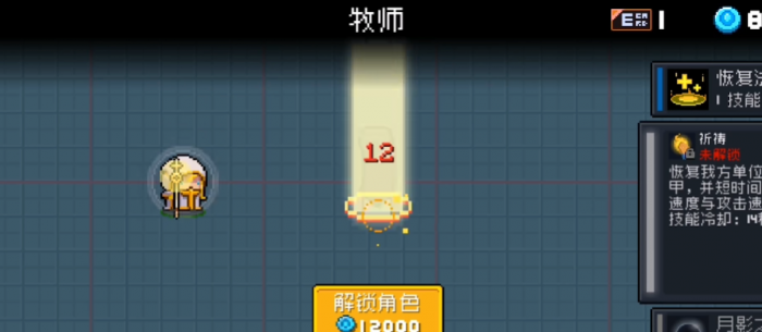 元气骑士实用小技巧有哪些2