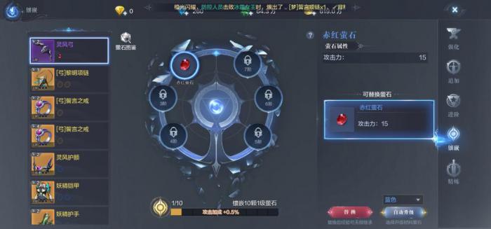 全民奇迹2弓手元素怎么搭配1