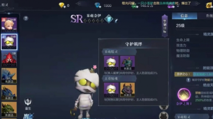 全民奇迹2战士精灵如何选择1