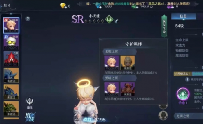 全民奇迹2战士精灵如何选择2