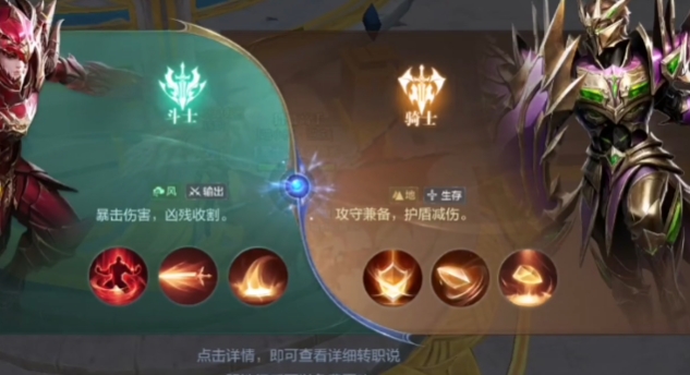 全民奇迹2剑士如何转职1