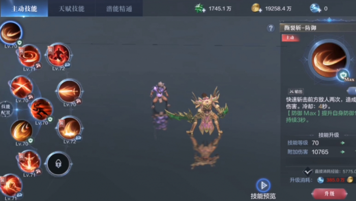 全民奇迹2剑士翎羽怎么搭配1