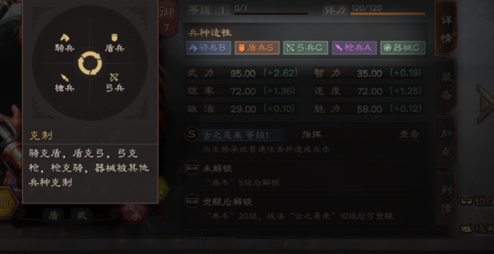 三国志战略版如何快速开局2