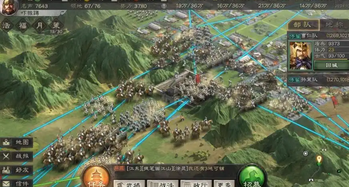 三国志战略版如何快速开局3