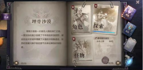 如何有效地提升全民奇迹护身符2