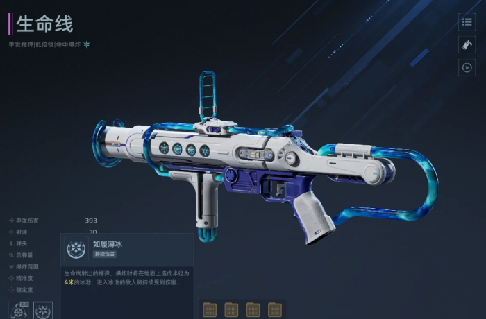 逆战未来生命线1