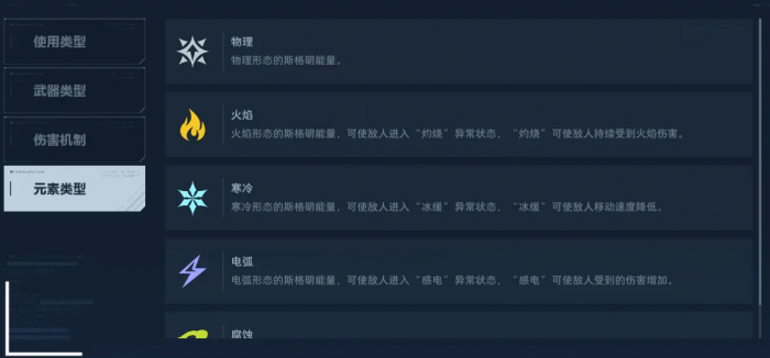 逆战未来生命线2