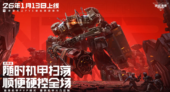 逆战未来彩蛋攻略1