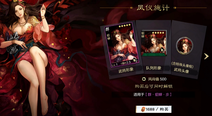 率土之滨群貂蝉怎么样2