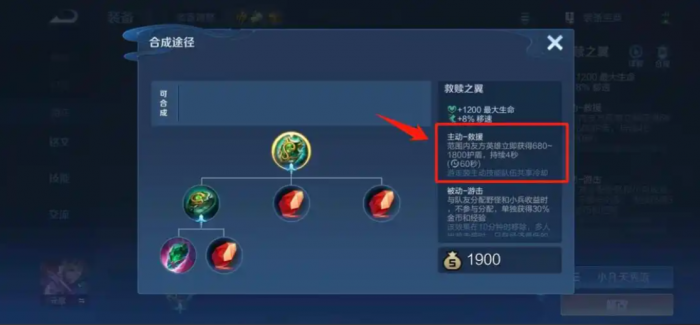 王者荣耀明世隐怎么出装2