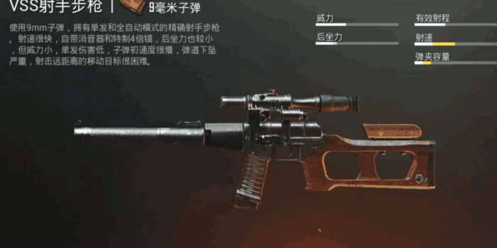 和平精英连狙怎么打准1