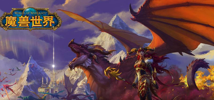 魔兽世界家宅地块哪个好1