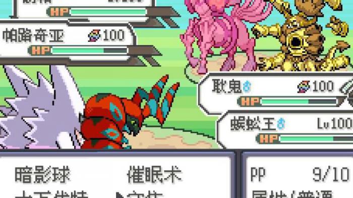 神奇宝贝绿宝石有没有超进化1