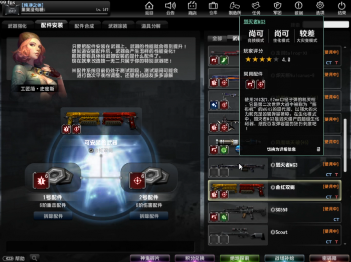 反恐精英ol配件怎么玩2