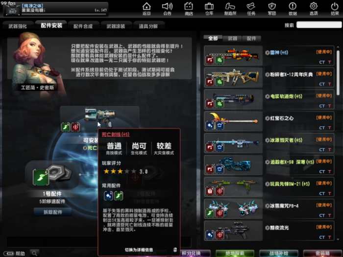 反恐精英ol配件怎么玩3