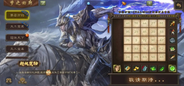 三国杀梦之回廊怎么抽划算2